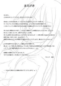[7cm (Nase)] Saya to Spare Rib (Saya no Uta) [Digital]