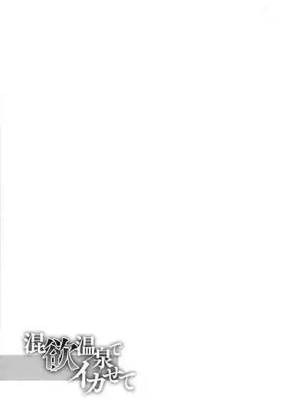 Junjou Decamelon - Pure Decamelon