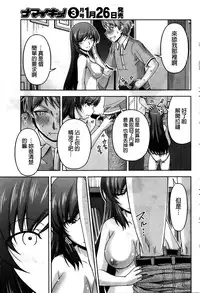 [Kakei Hidetaka] Kuchi Dome Ch.1-8 [Chinese]