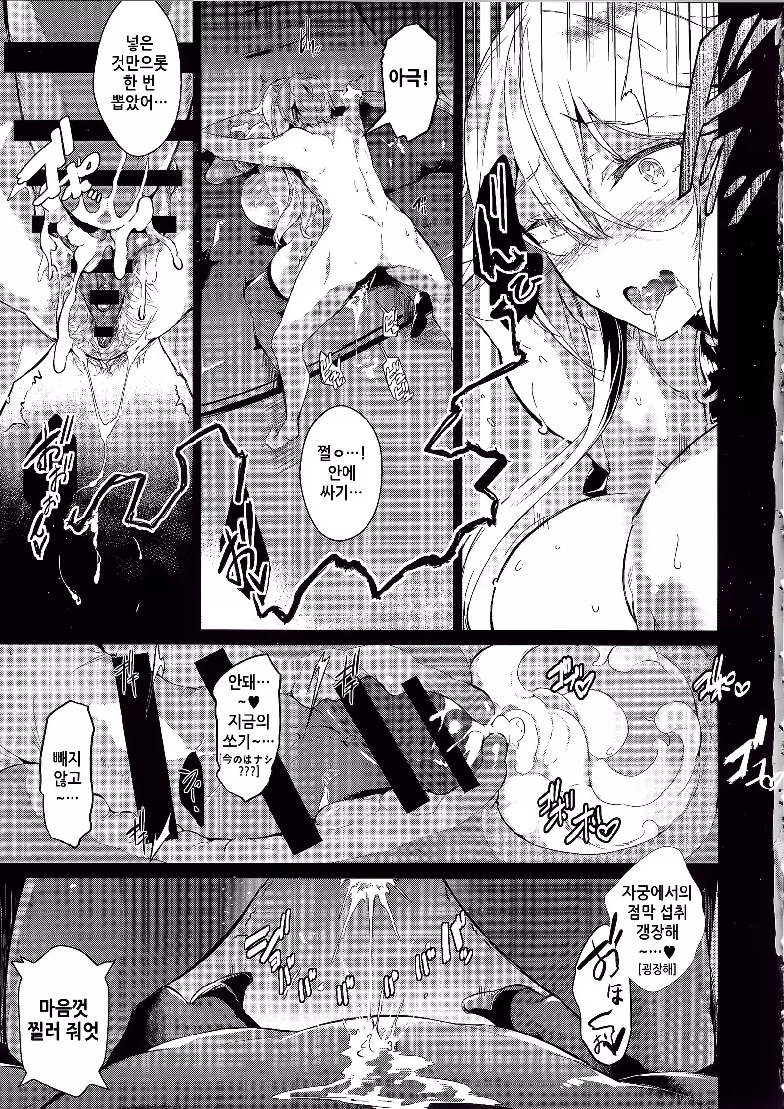 Gran Nyuu Fantasy Magisa Hen | Gran 젖 Nyuu Fantasy 마기사편