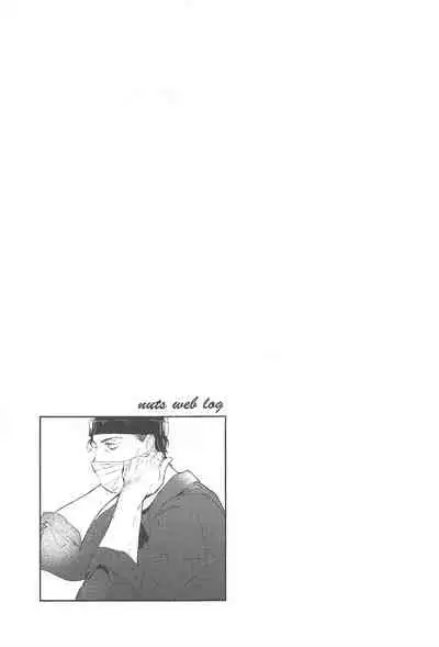 nuts web log akaamuebusairokushu