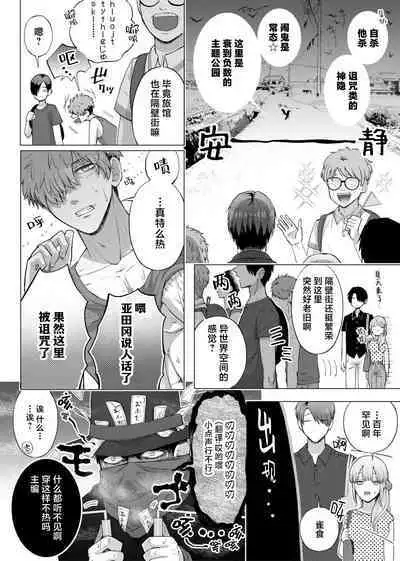 [Daiba Aki] ore to jorei sekkusu tameshite minai?~ Yurei mo soku nige ☆ zetcho teku ~ | 要和我试试除灵sex吗？~幽灵也会全部跑光☆绝顶技巧～ 1-5 [Chinese] [莉赛特汉化组]