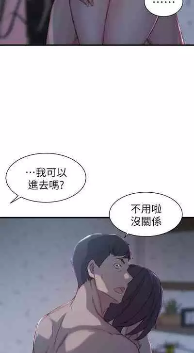 老婆的姊姊 1-40