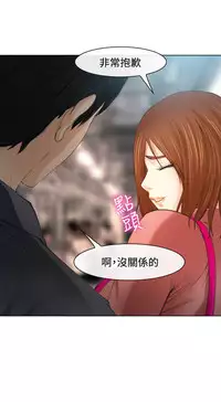 中文韩漫 他與她 Ch.0-5 [Chinese]