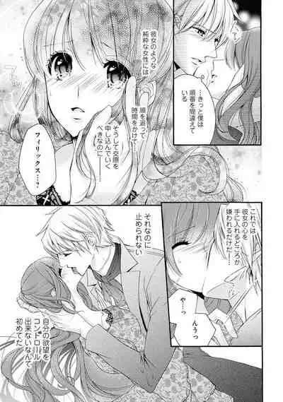 若奥様のみだらな悩み 夫のいきすぎた愛に困っています