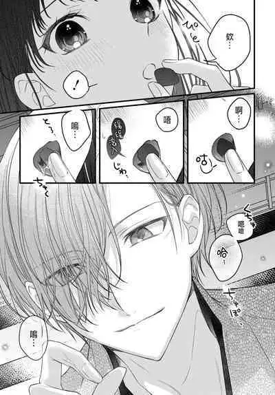 Tsuki e no Yomeiri 1-6