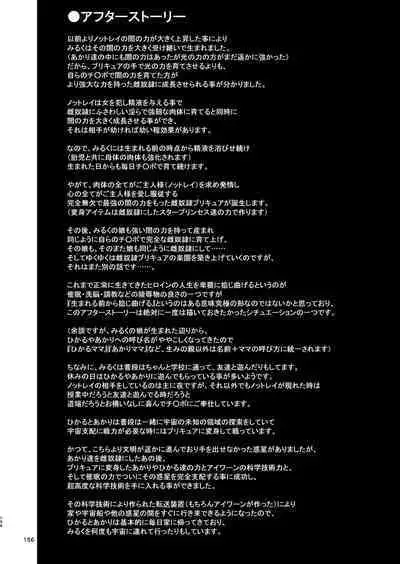 Hoshi Asobi 1+2 DL ban