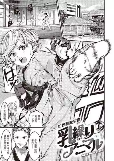 Hatsujou Rabbits | 動情騷兔