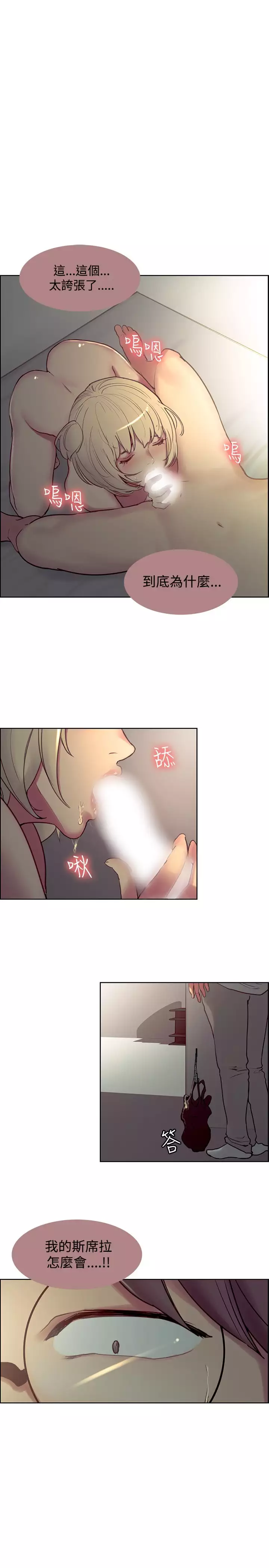 Domesticate the Housekeeper 调教家政妇 ch.1-28