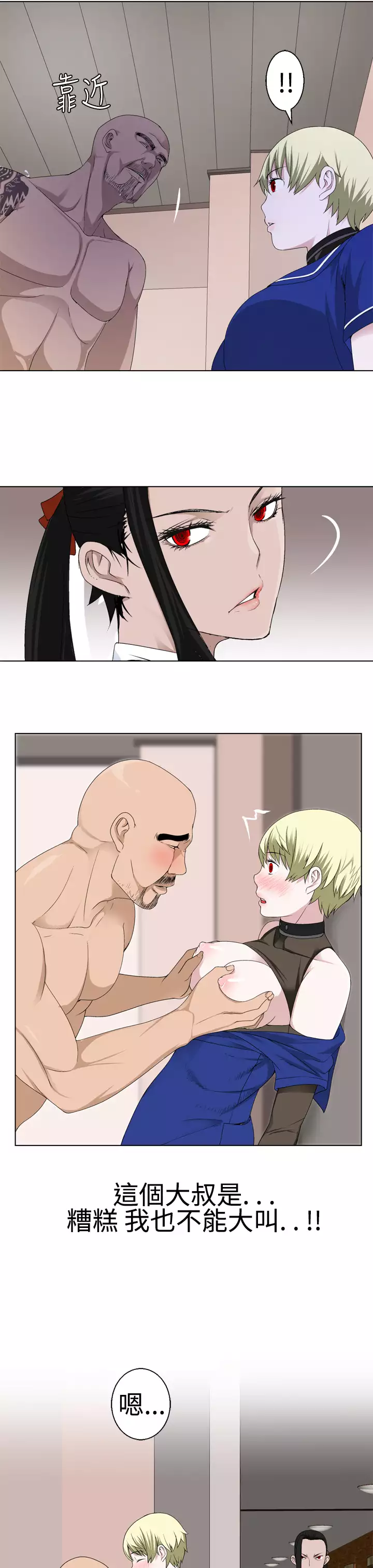 Franken Jo 为爱而生 法兰克赵 Ch.1~26 中文