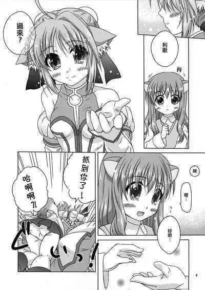 (C80) [Simple Class (Shinozuki Kou)] Ricotta e Principessa -Rico to Hime-sama- (DOG DAYS) [Chinese] [倒在麦田吧汉化]