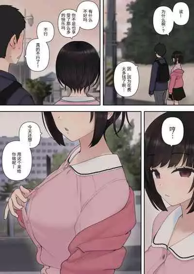 したたか後輩ちゃんに搾られまくって結婚するまでのお話