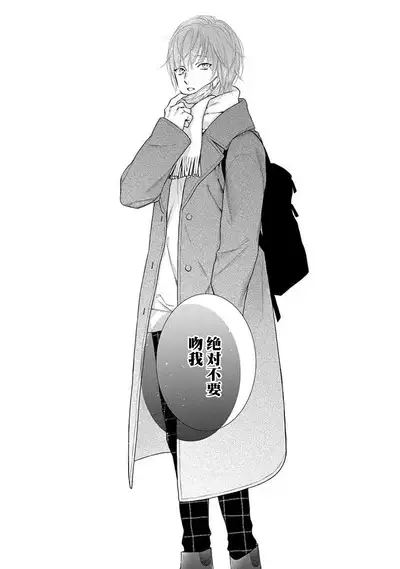 yoakewo kou kemonotachi | 渴望夜尽天明的野兽们 1-2