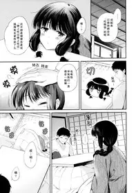 (C87) [Panda ga Ippiki. (Komizu Miko)] Kitakami-san to Teitoku ga Isshoni Kurasu Ohanashi. (Kantai Collection -KanColle-) [Chinese] [瓜皮萌萌哒&无毒汉化组]