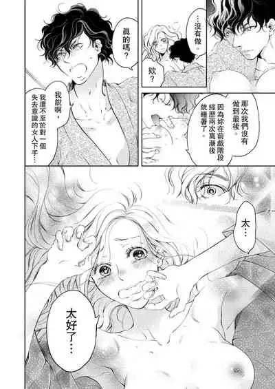 将妳的一切全部拥入怀中~交往0日、立刻结婚！？~ 01-24 Chinese [拾荒者汉化组]