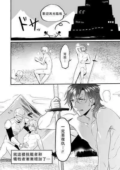 Knights in Ero Trap Dungeon | 掉入迷宫内的色情陷阱的骑士