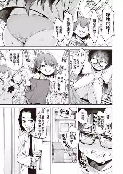 Nameteta Sensei ga Jitsuwa Cheat Sex Machine Deshita | 瞧不起的那老师其实是作弊级的性爱机器