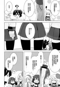 (C86) [cherry*pepper (Yukian)] Teitoku no Goshumi (Kantai Collection -KanColle-) [Chinese] [空気系☆漢化]