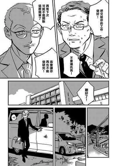 Sleeping Dead | 活死人 Ch. 1-5 + 番外