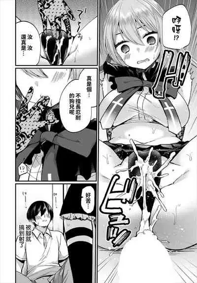[Mareo] Jimiko no Uraaka o Hakken shitara Bitch datta!? Ch.7-9 | 發現了不起眼女孩的秘密帳號原來是個碧池阿!? 第7-10話 [Chinese] [禁漫漢化組]