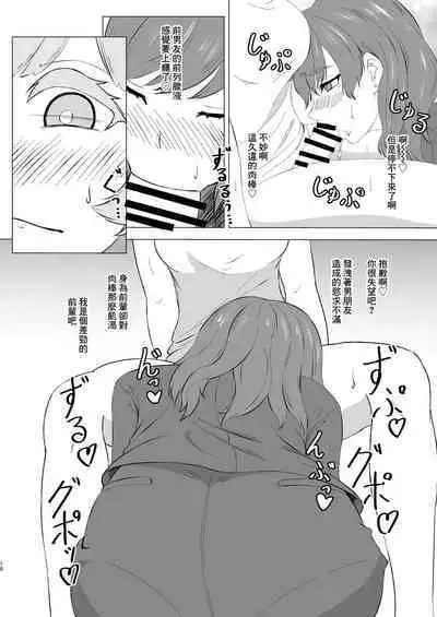 蜜欲のシレネ～数年ぶりに再会したふたなり後輩♀と求愛セックスする欲求不満OL～