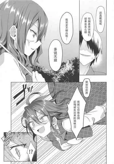 (Reitaisai 16) [NERCO (Koikawa Minoru)] Kazami Yuuka on the Wire Trap (Touhou Project) [Chinese] [靴下汉化组]