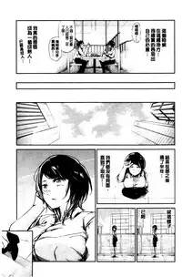 [Aoi Miharu] Bukiccho Sex | 青澀生疏的性愛 [Chinese]