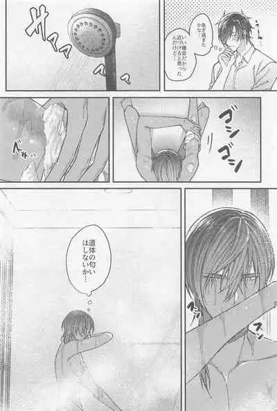 (SPARK16) [Ore kamo Shirenai (Ore janai Hane ni)] Douse Shindara Hone to Niku (Touken Ranbu)