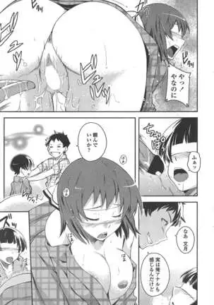 COMIC ペンギンクラブ 2011年7月号