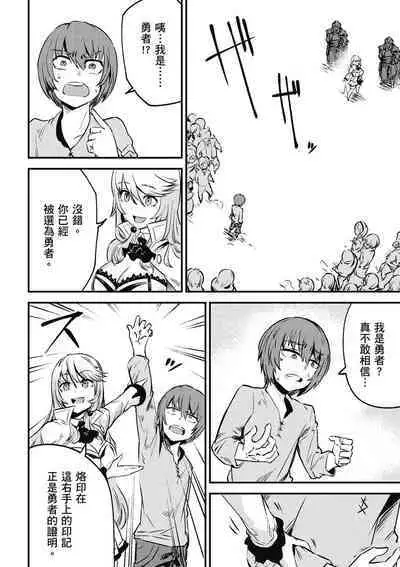 回复术士的重来人生 第1卷