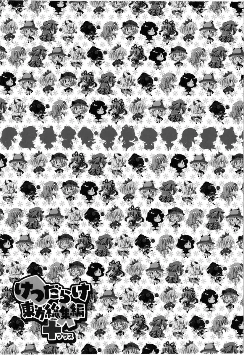 Bunbunmaru Shirigami Roku