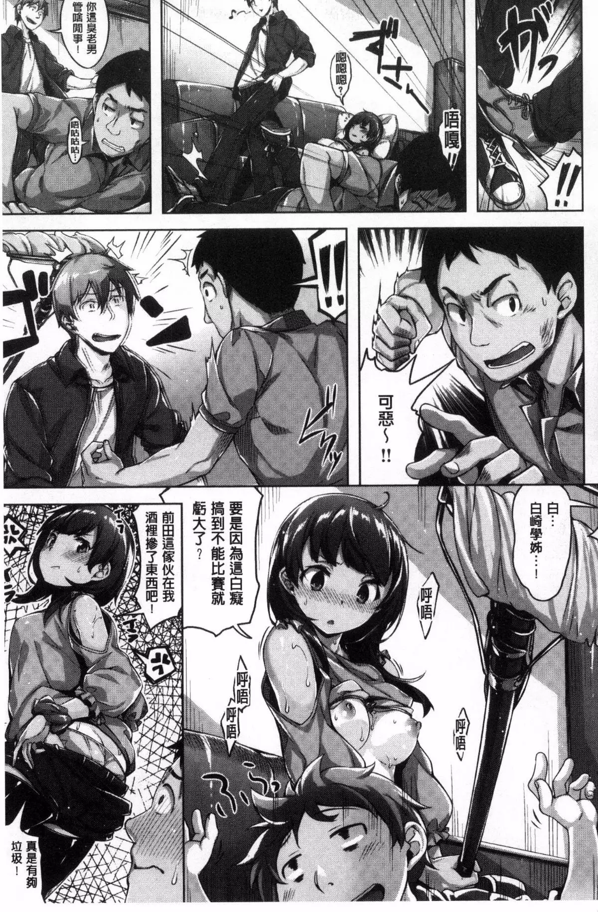 Houkago no Sasayaki | 放課後的細語呢喃