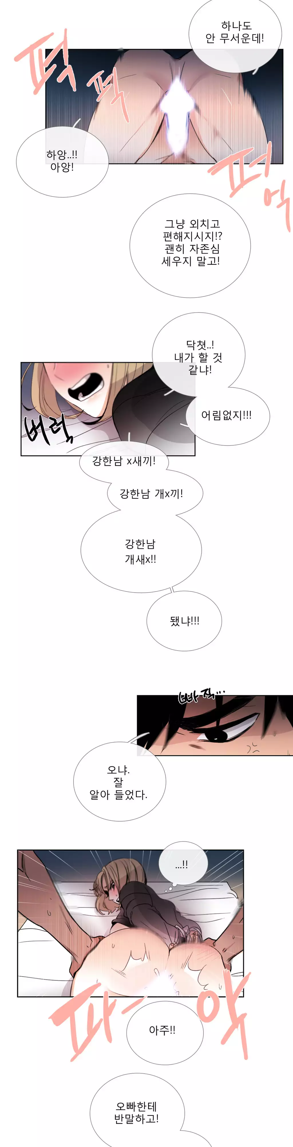 Talk to Me Ch.0-35