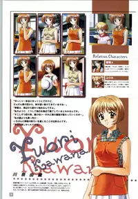 (一般画集) [elf] リフレインブルー 完全ガイド