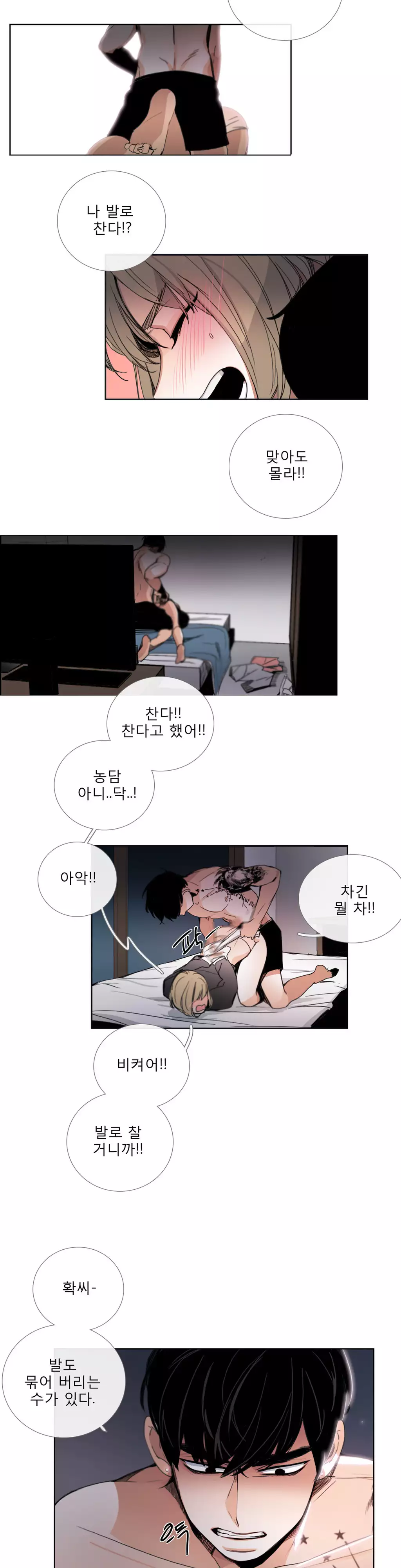 Talk to Me Ch.0-35