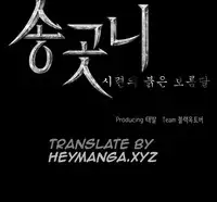 [Team Black October] Canine Tooth Ch.1-11 (English) (Ongoing)