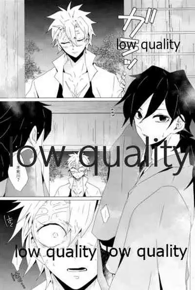 惚れた腫れたは蛇もくわん!!