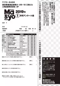 COMIC Masyo 2019-01 [Digital]