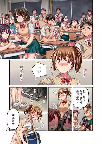 [Momoshika Fujiko] Maihama Yuki no Ikigao wa Bukatsu Komon no Ore shika Shiranai Ch. 10