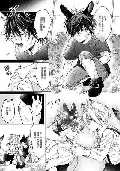 我开动了、狼同学 01