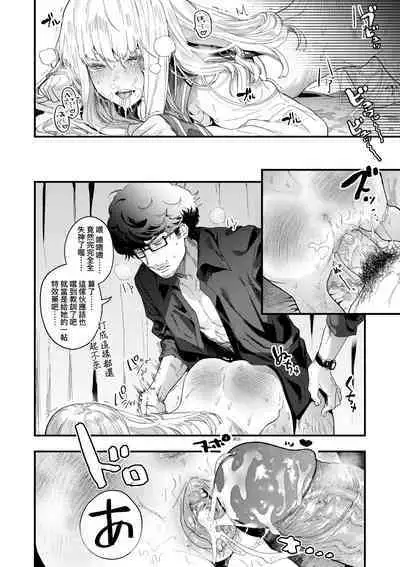 Knospenmädchen | 花蕊少女