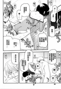 [Tsukiyoshi Hiroki] Shoujo-tachi no Sadism [Chinese] [篆儀通文書坊漢化]