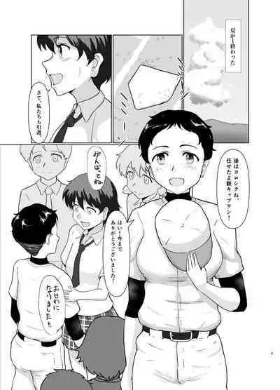 Joshi Yakkyuubu Juurin