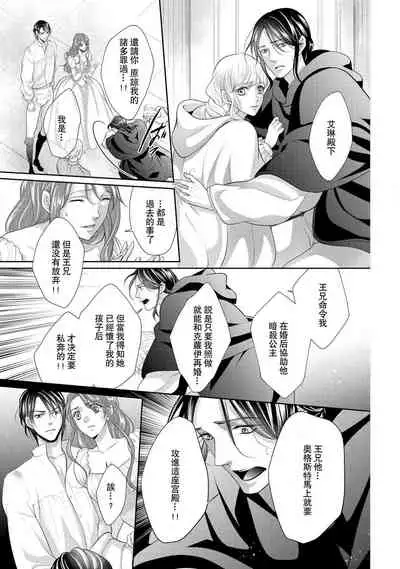 [Saki Midou Shiki] Haitoku no mariāju ~ ōjo wa shihai-sha no yubisaki ni oboreru ~ | 背德的MARRIAGE～王女沉溺於支配者的指尖～ [Chinese] [莉赛特汉化组]