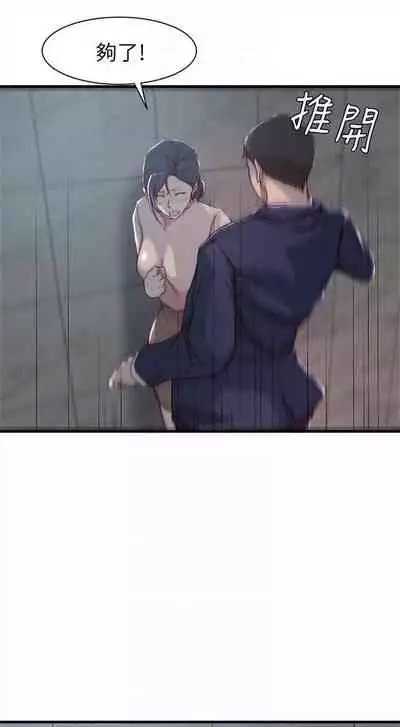 [週二] [肉體家族 & 金節概] 老婆的姊姊 1-36 官方中文（連載中）