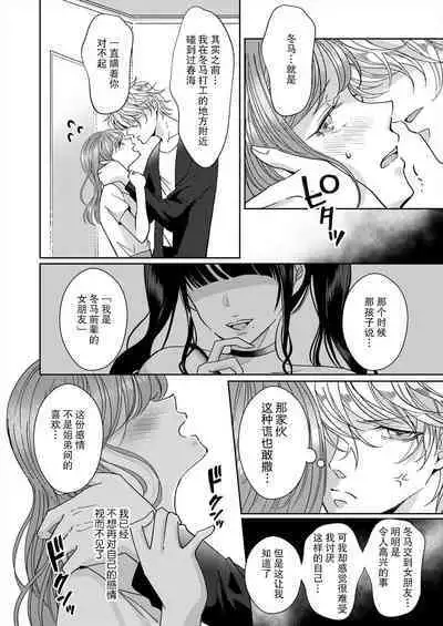 [Yasuda hota] kyōdai no jikan wa owaridesu ~ shicha Ike nai koto shi-yō ka? 1-2 | 姐弟时间结束~要做一些不能做的事情吗？1-2 [Chinese] [莉赛特汉化组]