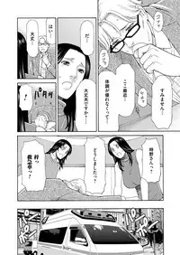 [タカスギコウ] 真ノ倉家の女たち ch 2