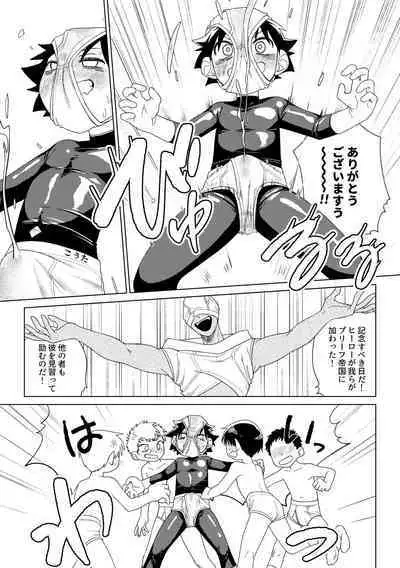 Red Ballet VS Brief Kaijin