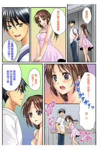 [Togariren, Rin] Osananajimi to Renshuu Ecchi! [Chinese] [篆儀通文書坊漢化]