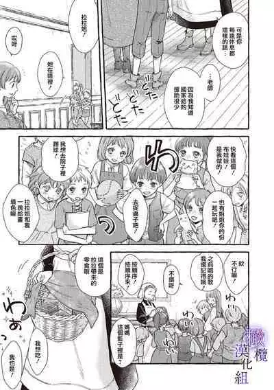 [Sekimori Kurein] Yandere Mahoutsukai wa Sekizou no Otome shika Aisenai Majo wa Manadeshi no Atsui Kuchizuke de Tokeru Ch. 1-7｜病娇魔法使只爱石像少女 融化在爱徒热烈亲吻中的魔女~01-07[Chinese] [橄榄汉化组]